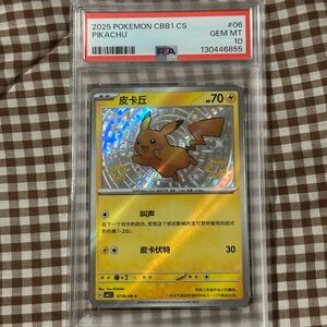 PSA 10 shiny pikachu Japanese paldean fates